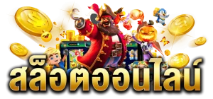 888สล็อตpg