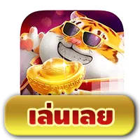 Fortune-Tiger