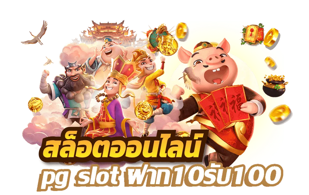 สล็อต 888